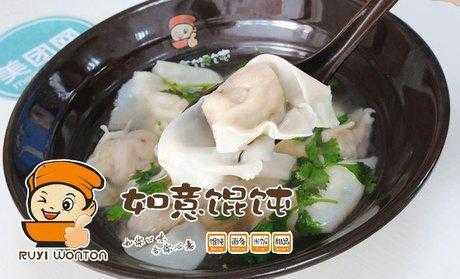 如意馄饨怎么样了(如意馄饨好吃不)-第1张图片-厨房小当家 如意馄饨怎么样了(如意馄饨好吃不)-第1张图片-厨房小当家