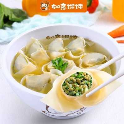如意馄饨怎么样了(如意馄饨好吃不)-第3张图片-厨房小当家 如意馄饨怎么样了(如意馄饨好吃不)-第3张图片-厨房小当家