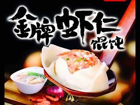 如意馄饨怎么样了(如意馄饨好吃不)-第2张图片-厨房小当家 如意馄饨怎么样了(如意馄饨好吃不)-第2张图片-厨房小当家