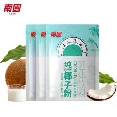 南国椰子粉和春光椰子粉哪个好,加盟春光早餐怎么样啊-第2张图片-厨房小当家 南国椰子粉和春光椰子粉哪个好,加盟春光早餐怎么样啊-第2张图片-厨房小当家