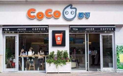 coco奶茶口碑怎么样（coco奶茶口碑怎么样知乎）-第3张图片-厨房小当家