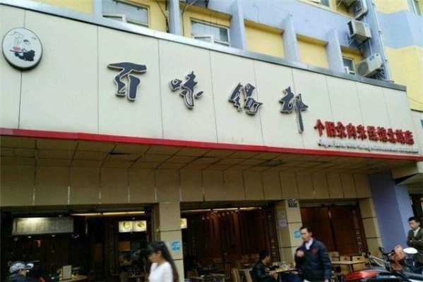 昆明开米线店的真实感受,开米线店多少钱-第2张图片-厨房小当家 昆明开米线店的真实感受,开米线店多少钱-第2张图片-厨房小当家