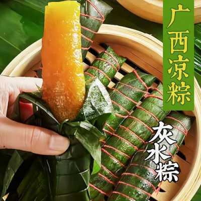 哪里有枧水粽干卖,枧水哪里有卖的啊-第1张图片-厨房小当家 哪里有枧水粽干卖,枧水哪里有卖的啊-第1张图片-厨房小当家
