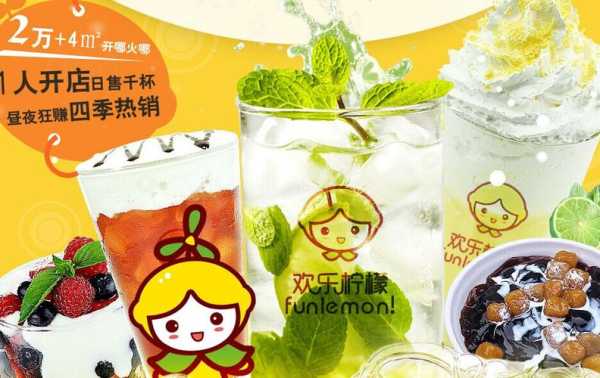 欢乐柠檬口味怎么样(欢乐柠檬口味怎么样啊)-第3张图片-厨房小当家 欢乐柠檬口味怎么样(欢乐柠檬口味怎么样啊)-第3张图片-厨房小当家