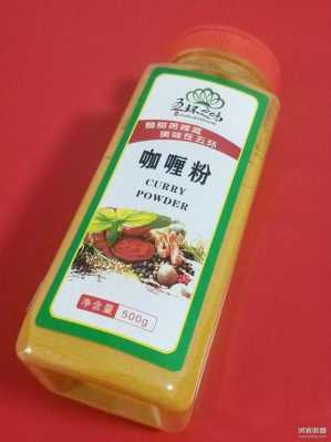 哪里有咖喱粉卖(哪里有咖喱粉卖啊)-第2张图片-厨房小当家 哪里有咖喱粉卖(哪里有咖喱粉卖啊)-第2张图片-厨房小当家