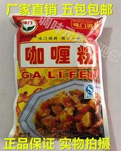 哪里有咖喱粉卖(哪里有咖喱粉卖啊)-第3张图片-厨房小当家 哪里有咖喱粉卖(哪里有咖喱粉卖啊)-第3张图片-厨房小当家