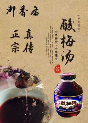 北京哪里的酸梅汤(北京哪里的酸梅汤好喝)-第3张图片-厨房小当家 北京哪里的酸梅汤(北京哪里的酸梅汤好喝)-第3张图片-厨房小当家