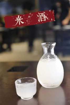 武汉哪里米酒(武汉哪里米酒好喝)-第3张图片-厨房小当家 武汉哪里米酒(武汉哪里米酒好喝)-第3张图片-厨房小当家