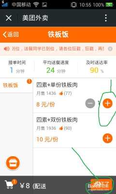 怎么样下单点外卖(怎么样下单点外卖送到家)-第3张图片-厨房小当家 怎么样下单点外卖(怎么样下单点外卖送到家)-第3张图片-厨房小当家