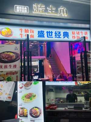 平价牛排店怎么样(平价牛排店怎么样)-第1张图片-厨房小当家 平价牛排店怎么样(平价牛排店怎么样)-第1张图片-厨房小当家