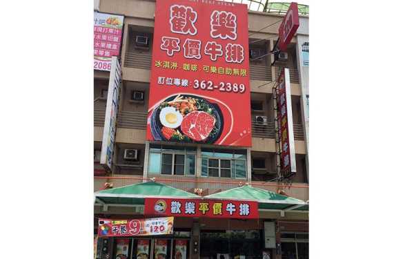 平价牛排店怎么样(平价牛排店怎么样)-第3张图片-厨房小当家 平价牛排店怎么样(平价牛排店怎么样)-第3张图片-厨房小当家
