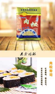 请问太仓牌的太仓肉松去哪里买便宜点,哪里可以买肉松面包-第1张图片-厨房小当家 请问太仓牌的太仓肉松去哪里买便宜点,哪里可以买肉松面包-第1张图片-厨房小当家