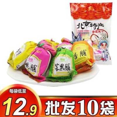 北京哪里能买到正宗的蜜饯果脯,北京哪里卖果脯便宜-第3张图片-厨房小当家 北京哪里能买到正宗的蜜饯果脯,北京哪里卖果脯便宜-第3张图片-厨房小当家