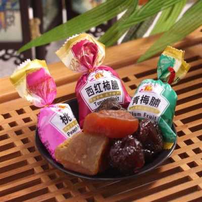 北京哪里能买到正宗的蜜饯果脯,北京哪里卖果脯便宜-第2张图片-厨房小当家 北京哪里能买到正宗的蜜饯果脯,北京哪里卖果脯便宜-第2张图片-厨房小当家