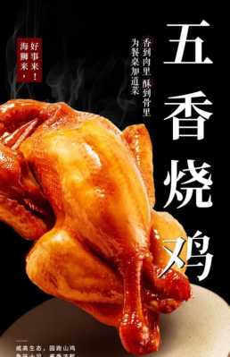学卤菜的发展前途怎么样,做烧鸡前景怎么样啊-第2张图片-厨房小当家 学卤菜的发展前途怎么样,做烧鸡前景怎么样啊-第2张图片-厨房小当家