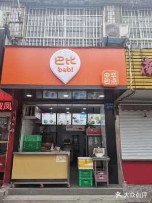 芭比馒头利润怎么样(芭比馒头利润怎么样啊)-第1张图片-厨房小当家 芭比馒头利润怎么样(芭比馒头利润怎么样啊)-第1张图片-厨房小当家