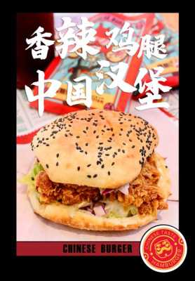 风味美食快餐怎么样(塔斯汀的香辣鸡腿中国汉堡和香辣鸡腿堡区别)-第1张图片-厨房小当家 风味美食快餐怎么样(塔斯汀的香辣鸡腿中国汉堡和香辣鸡腿堡区别)-第1张图片-厨房小当家