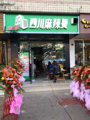 豆花冒菜加盟靠谱吗,小本餐饮加盟怎么样啊-第2张图片-厨房小当家 豆花冒菜加盟靠谱吗,小本餐饮加盟怎么样啊-第2张图片-厨房小当家
