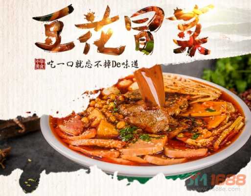 豆花冒菜加盟靠谱吗,小本餐饮加盟怎么样啊-第1张图片-厨房小当家 豆花冒菜加盟靠谱吗,小本餐饮加盟怎么样啊-第1张图片-厨房小当家