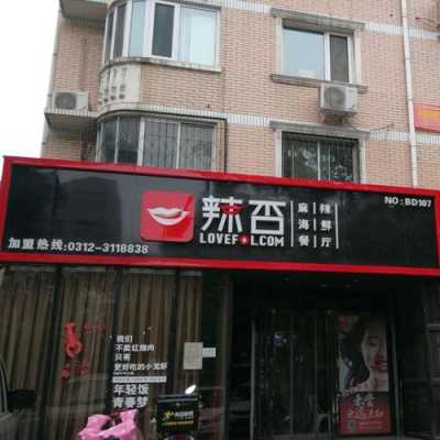 保定辣否怎么样(保定辣否怎么样)-第1张图片-厨房小当家 保定辣否怎么样(保定辣否怎么样)-第1张图片-厨房小当家