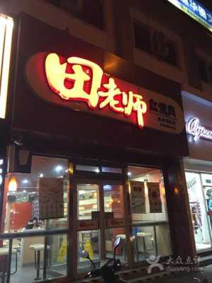 经营田老师怎么样(经营田是什么意思)-第1张图片-厨房小当家 经营田老师怎么样(经营田是什么意思)-第1张图片-厨房小当家
