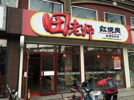 经营田老师怎么样(经营田是什么意思)-第2张图片-厨房小当家 经营田老师怎么样(经营田是什么意思)-第2张图片-厨房小当家