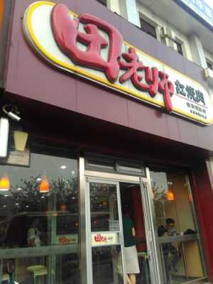 经营田老师怎么样(经营田是什么意思)-第3张图片-厨房小当家 经营田老师怎么样(经营田是什么意思)-第3张图片-厨房小当家