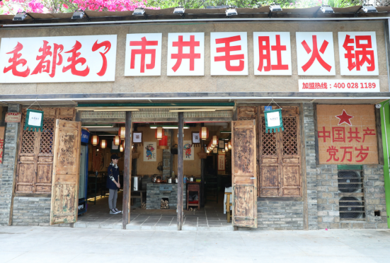 80年代怀旧火锅名字,食尚火焰怎么样好吃吗-第1张图片-厨房小当家 80年代怀旧火锅名字,食尚火焰怎么样好吃吗-第1张图片-厨房小当家