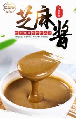 麻酱哪里的好(麻酱起源于哪里)-第2张图片-厨房小当家 麻酱哪里的好(麻酱起源于哪里)-第2张图片-厨房小当家