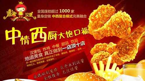 派克汉堡加盟怎么样(10号可以组什么句子)-第2张图片-厨房小当家 派克汉堡加盟怎么样(10号可以组什么句子)-第2张图片-厨房小当家