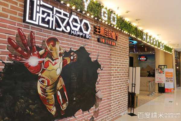 嗨皮餐厅怎么样(嗨皮餐厅怎么样好吃吗)-第1张图片-厨房小当家 嗨皮餐厅怎么样(嗨皮餐厅怎么样好吃吗)-第1张图片-厨房小当家