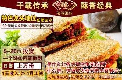 福禄滋味饼怎么样(福禄多是什么意思)-第1张图片-厨房小当家 福禄滋味饼怎么样(福禄多是什么意思)-第1张图片-厨房小当家