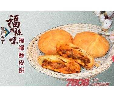 福禄滋味饼怎么样(福禄多是什么意思)-第2张图片-厨房小当家 福禄滋味饼怎么样(福禄多是什么意思)-第2张图片-厨房小当家