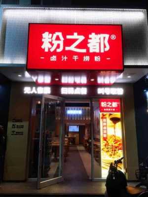 粉之都怎么样啊(粉之都怎么样啊)-第2张图片-厨房小当家 粉之都怎么样啊(粉之都怎么样啊)-第2张图片-厨房小当家