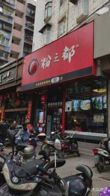 粉之都怎么样啊(粉之都怎么样啊)-第1张图片-厨房小当家 粉之都怎么样啊(粉之都怎么样啊)-第1张图片-厨房小当家