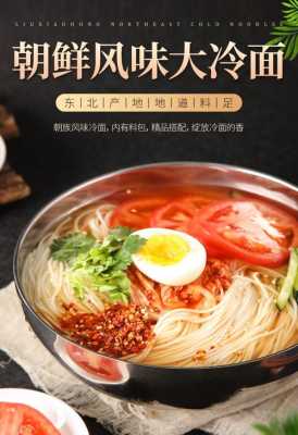 延吉冷面哪里好吃(延边十大冷面排名是谁)-第1张图片-厨房小当家 延吉冷面哪里好吃(延边十大冷面排名是谁)-第1张图片-厨房小当家