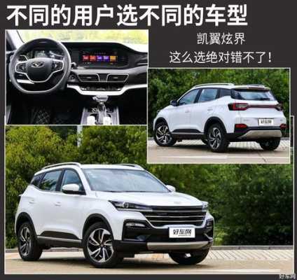 凯昇餐饮怎么样(凯翼炫界车怎么样)-第2张图片-厨房小当家 凯昇餐饮怎么样(凯翼炫界车怎么样)-第2张图片-厨房小当家