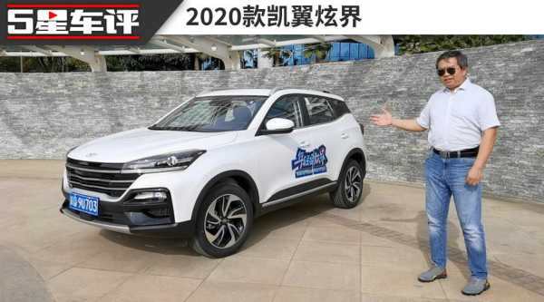 凯昇餐饮怎么样(凯翼炫界车怎么样)-第3张图片-厨房小当家 凯昇餐饮怎么样(凯翼炫界车怎么样)-第3张图片-厨房小当家