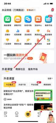 开送餐怎么样(专做美团外卖的店赚钱吗)-第1张图片-厨房小当家 开送餐怎么样(专做美团外卖的店赚钱吗)-第1张图片-厨房小当家