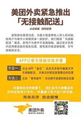 开送餐怎么样(专做美团外卖的店赚钱吗)-第3张图片-厨房小当家 开送餐怎么样(专做美团外卖的店赚钱吗)-第3张图片-厨房小当家