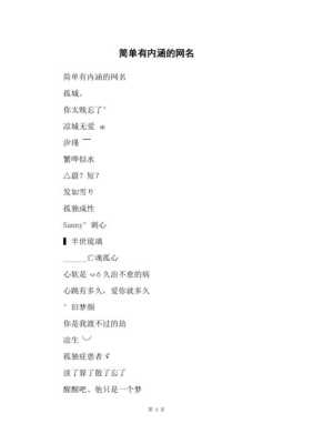 欢乐柠檬店怎么样(内涵女孩初吻还在的昵称)-第2张图片-厨房小当家 欢乐柠檬店怎么样(内涵女孩初吻还在的昵称)-第2张图片-厨房小当家