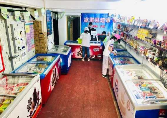 冰淇淋批发利润怎么样(冰淇淋批发利润怎么样啊)-第1张图片-厨房小当家 冰淇淋批发利润怎么样(冰淇淋批发利润怎么样啊)-第1张图片-厨房小当家