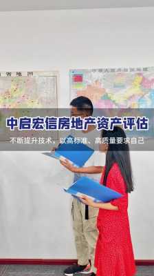 评估公司加盟怎么样(评估公司加盟怎么样赚钱)-第3张图片-厨房小当家 评估公司加盟怎么样(评估公司加盟怎么样赚钱)-第3张图片-厨房小当家