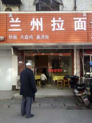 正宗拉面在哪里（正宗拉面在哪里进货）-第1张图片-厨房小当家
