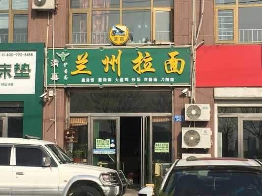 正宗拉面在哪里（正宗拉面在哪里进货）-第3张图片-厨房小当家