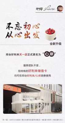 好利来和好芙利的区别,心岸是直营店吗-第2张图片-厨房小当家