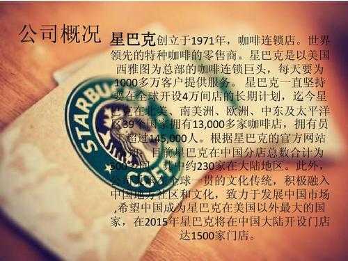 加盟星巴克怎么样(星巴克咖啡服务与直营店的区别)-第2张图片-厨房小当家 加盟星巴克怎么样(星巴克咖啡服务与直营店的区别)-第2张图片-厨房小当家