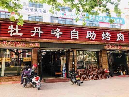 39元烤肉怎么样(39元烤肉怎么样啊)-第1张图片-厨房小当家 39元烤肉怎么样(39元烤肉怎么样啊)-第1张图片-厨房小当家