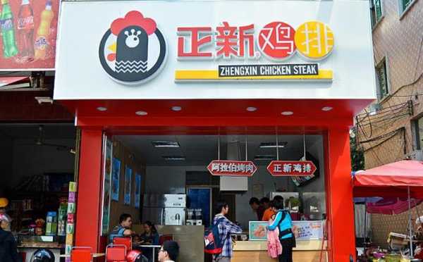 正新小吃怎么样(正大鸡排和正新鸡排的区别)-第1张图片-厨房小当家 正新小吃怎么样(正大鸡排和正新鸡排的区别)-第1张图片-厨房小当家