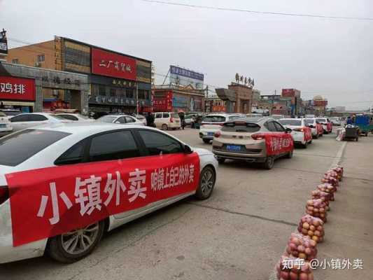 乡镇加盟外卖怎么样(乡镇加盟外卖怎么样啊)-第1张图片-厨房小当家 乡镇加盟外卖怎么样(乡镇加盟外卖怎么样啊)-第1张图片-厨房小当家